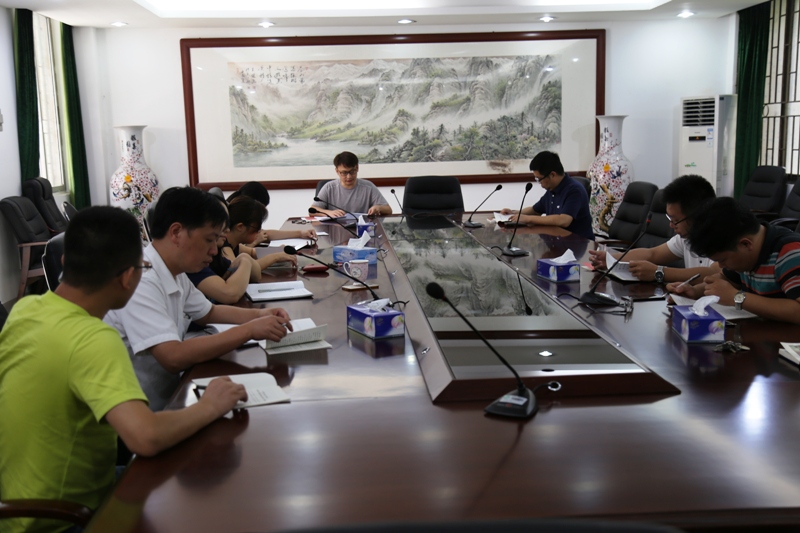 公司组织召开纪律教育专题学习会