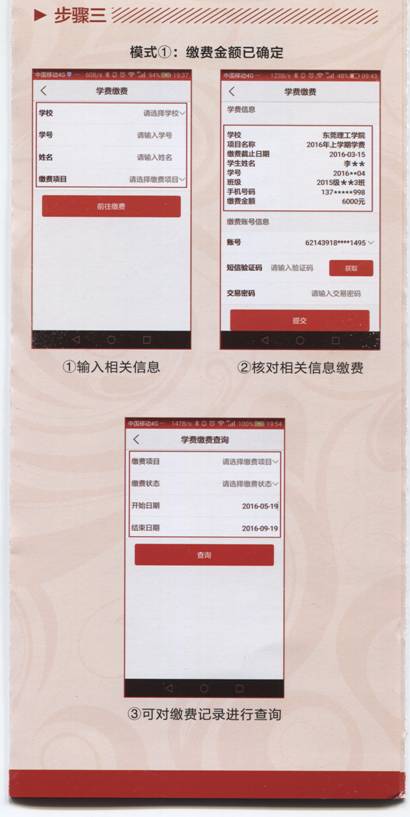 关于2015级、2016级、2017级员工缴交2017学年学杂费的通知
