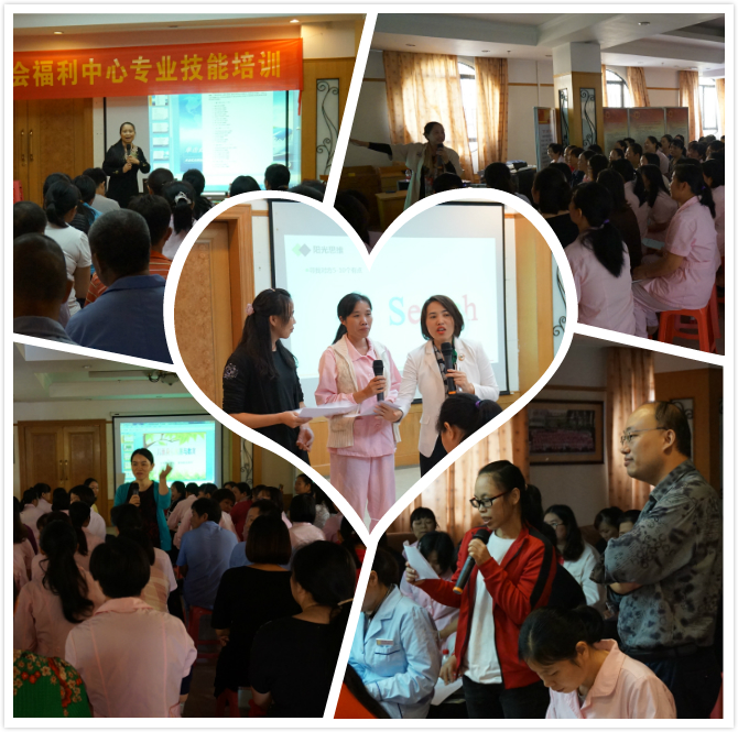 公司举办东莞市社会福利中心培训班