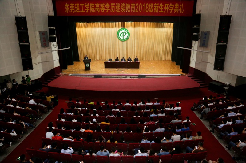 太阳成集团tyc122cc隆重举行2018级高等学历继续教育新生开学典礼