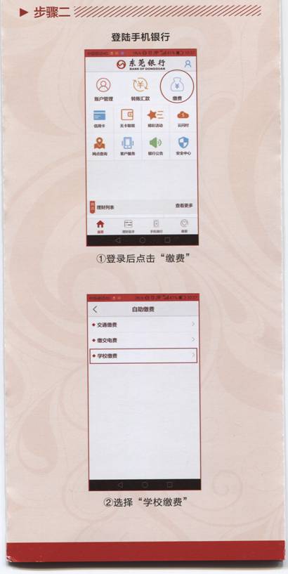 关于2015级、2016级、2017级员工缴交2017学年学杂费的通知